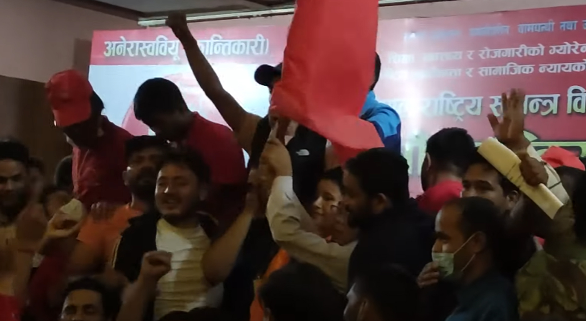 अनेरास्ववियू क्रान्तिकारीको सम्मेलनमा कुर्सी हानाहान र नाराबाजी